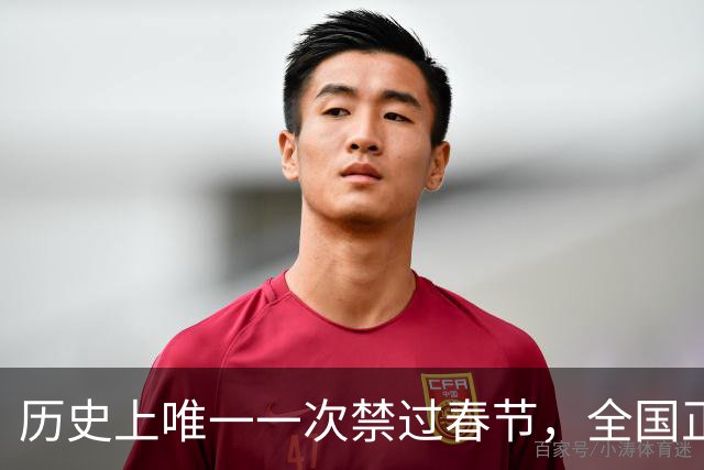 历史上唯一一次禁过春节，全国正常上班，说一句“恭喜”都不行！