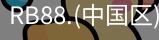 rb88.com